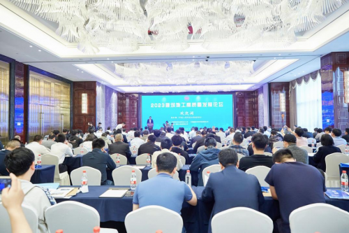 完美电竞官方网站2023建筑施工高质量发展论坛在杭州召开